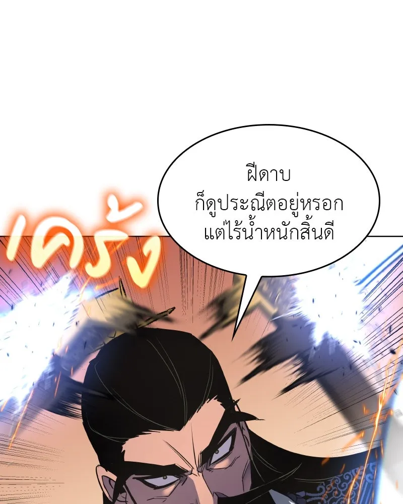 เกิดอีกทีเป็นว่าที่ประมุขลัทธิมาร ตอนที่ 97 รูปที่ 44