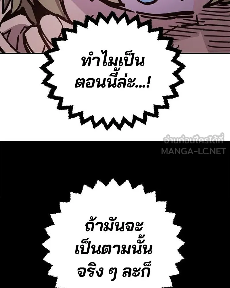 Player ตอนที่ 212 รูปที่ 12