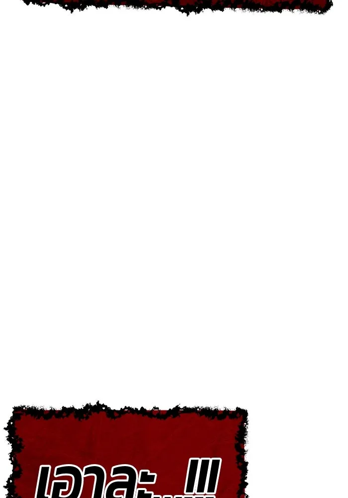 +99 ท่อนไม้พร้อมบวก ตอนที่ 30 ศัตรูที่แข็งแกร่งที่สุด (3) รูปที่ 539