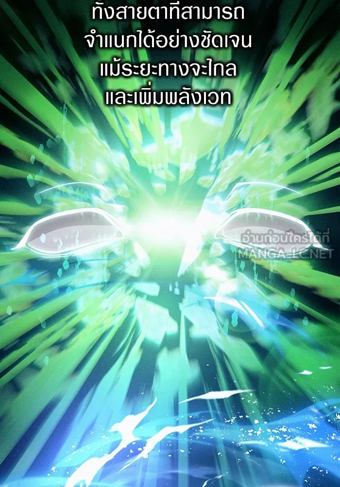 เชื่อเถอะ ฉันเป็นฮันเตอร์ห่วยแตก ตอนที่ 13 รูปที่ 9