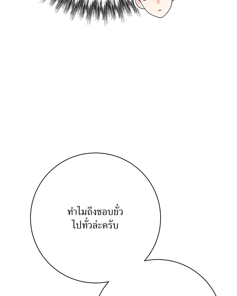 แด่ความเกลียดชัง ตอนที่ 28 รูปที่ 43