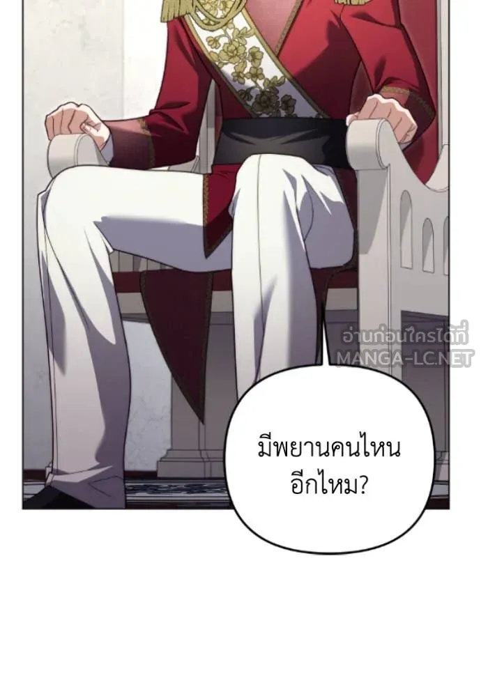 ราชินีจอมมาร ตอนที่ 80 รูปที่ 24