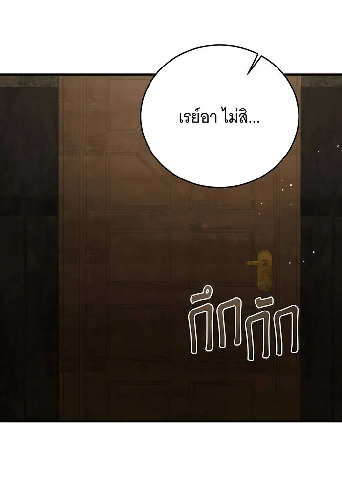 แกล้งตายให้หายแค้น ตอนที่ 21 รูปที่ 121