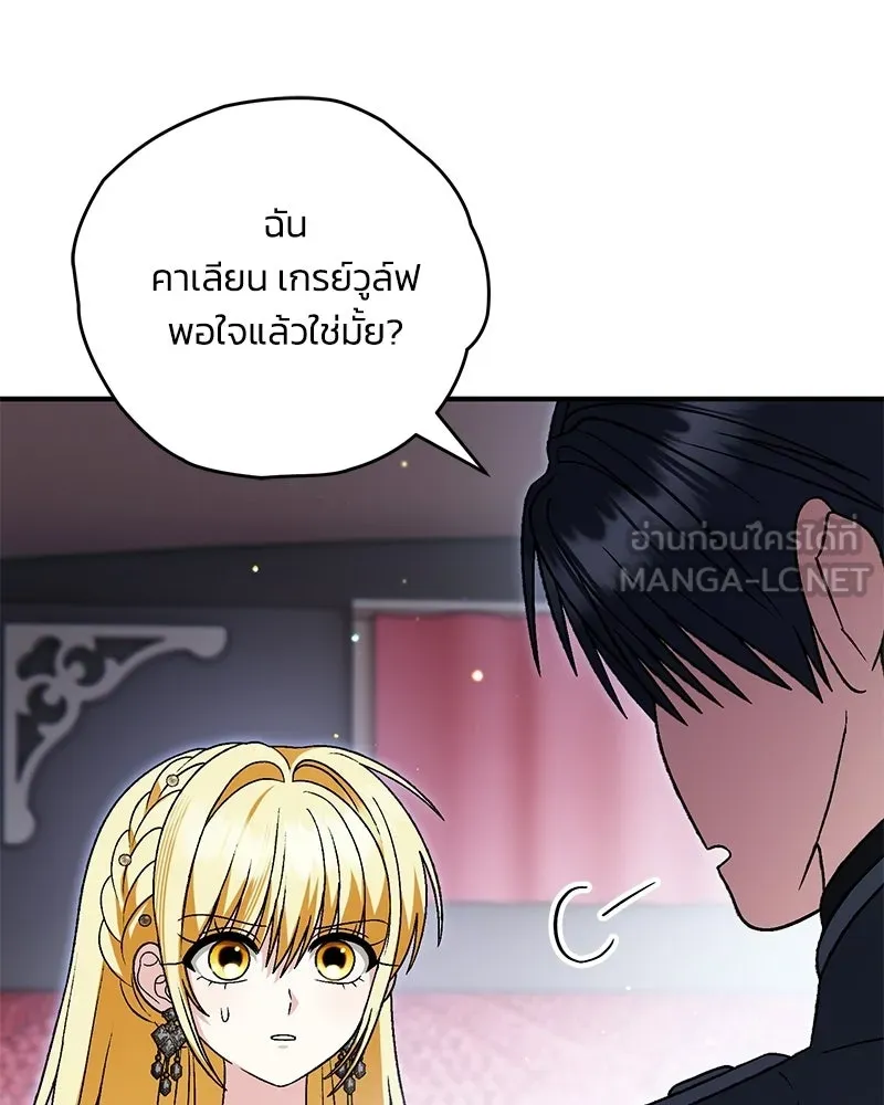 จุ๊บรัก คุณหมาป่า ตอนที่ 34 รูปที่ 33