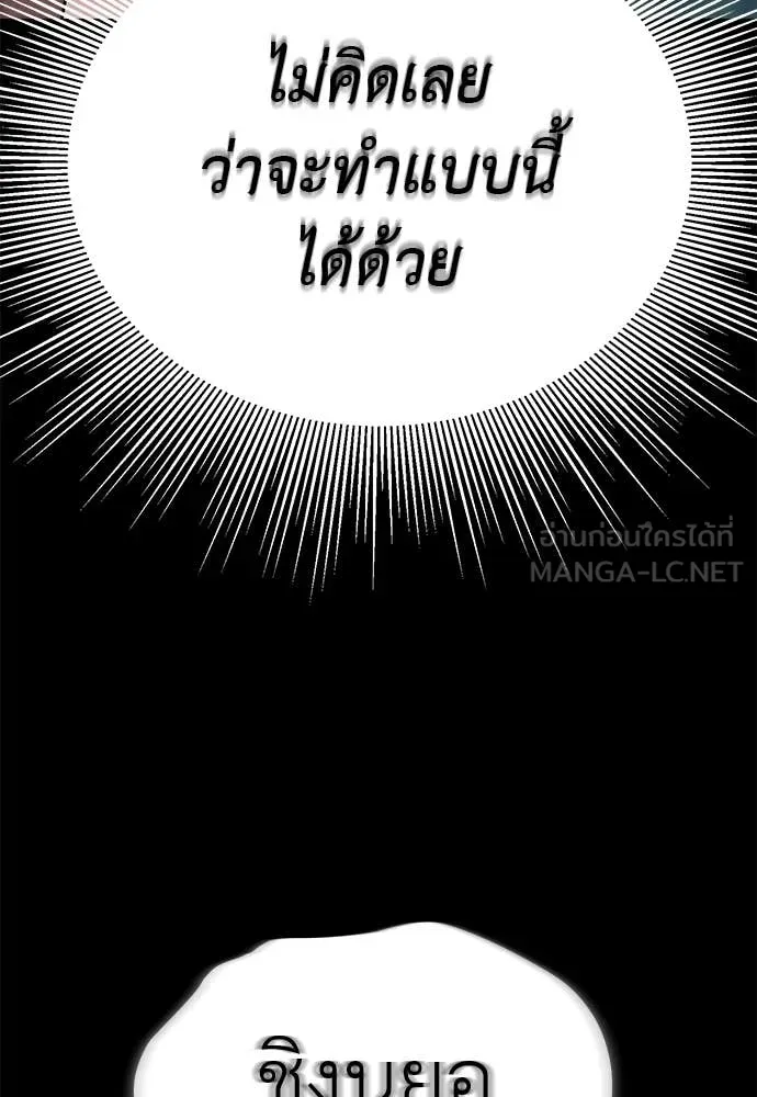 ยมราชลงทัณฑ์ ตอนที่ 123 รูปที่ 186