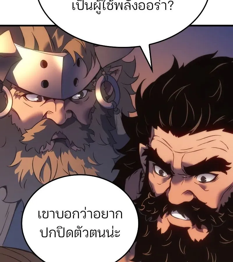 The Indomitable Martial King ตอนที่ ตอนที่ 57 รูปที่ 7