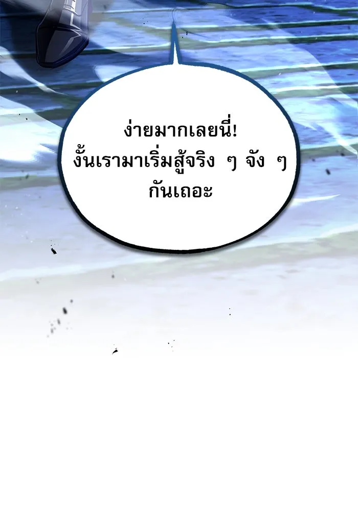ศาสตราจารย์จำเป็นแห่งอะคาเดมี ตอนที่ 76 รูปที่ 53