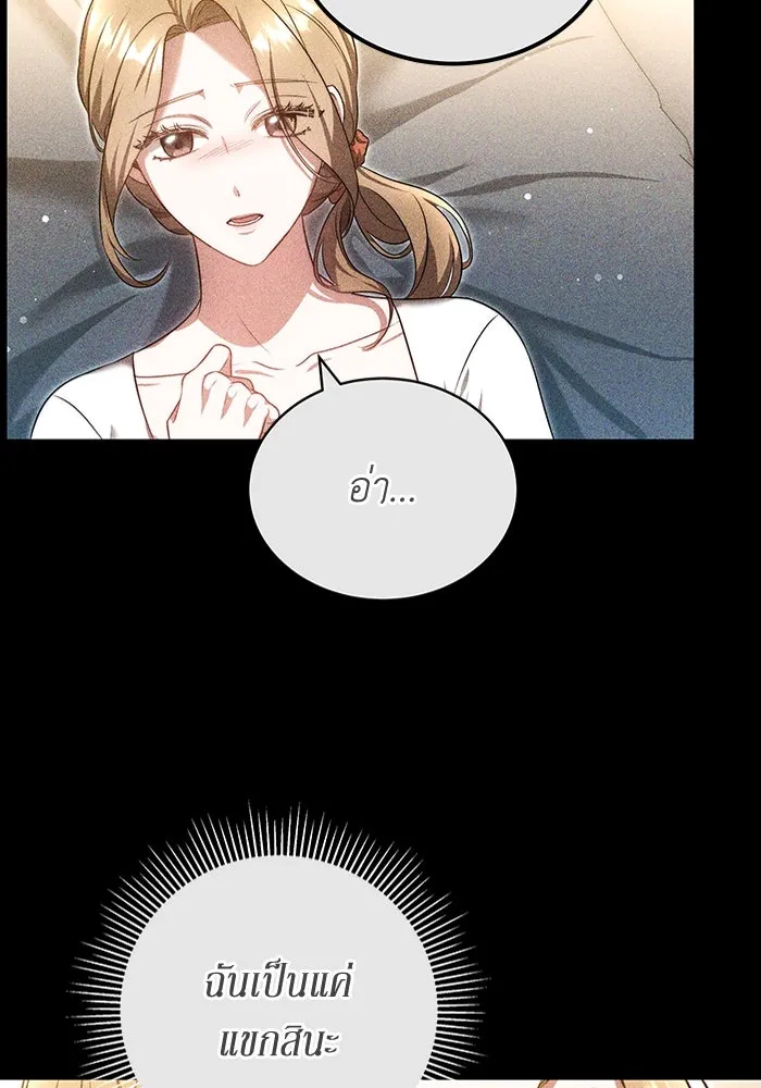 ละลายรักให้ล้นใจ ตอนที่ 53 รูปที่ 85