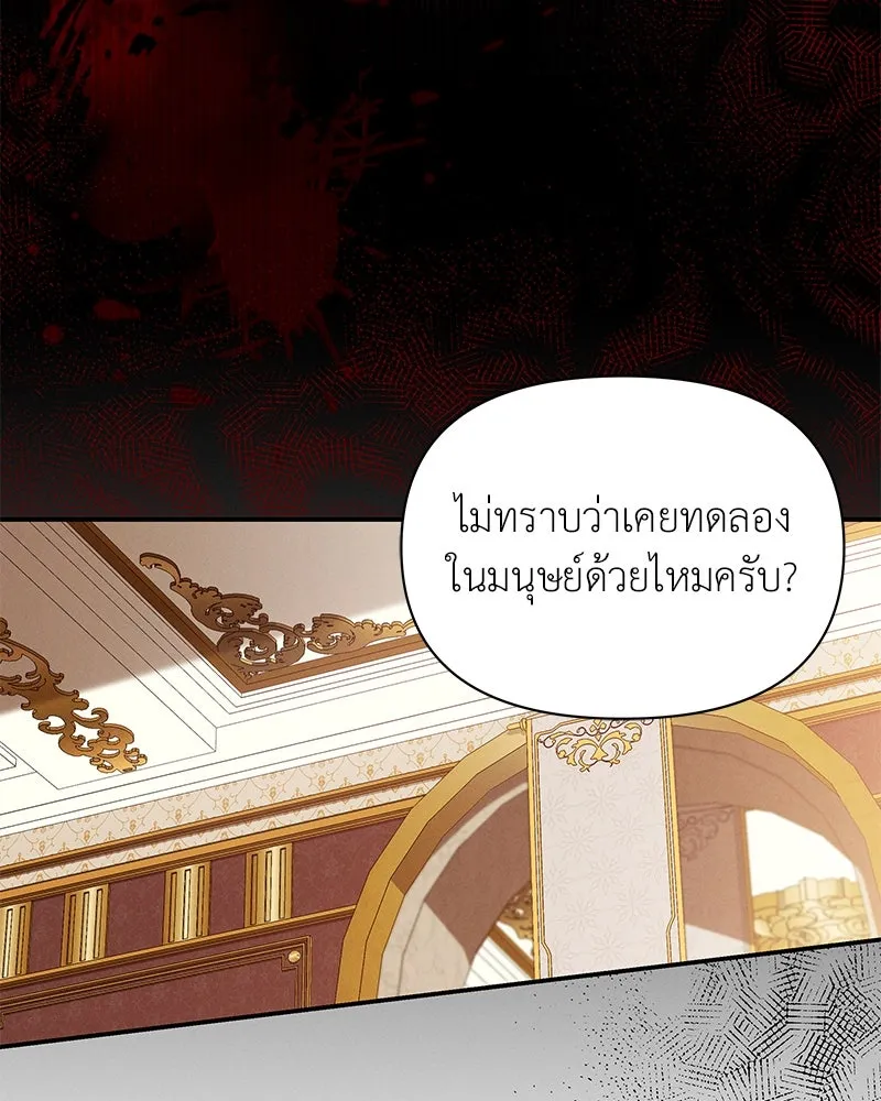 โอ้ ศัตรูที่รัก ตอนที่ 80 รูปที่ 35