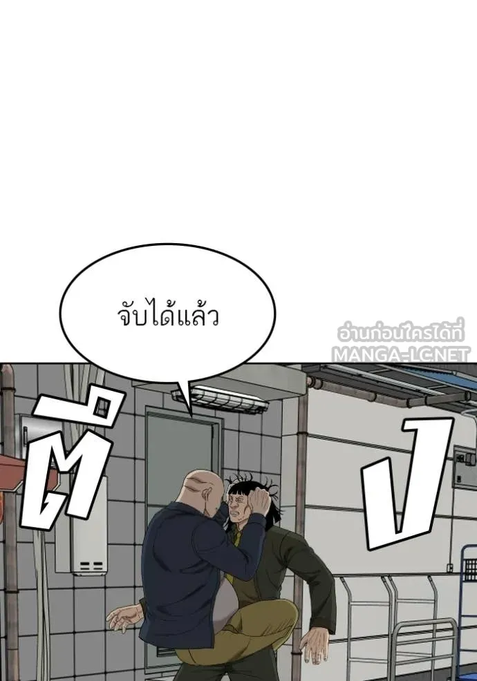 BAD GUY ตอนที่ 288 รูปที่ 115