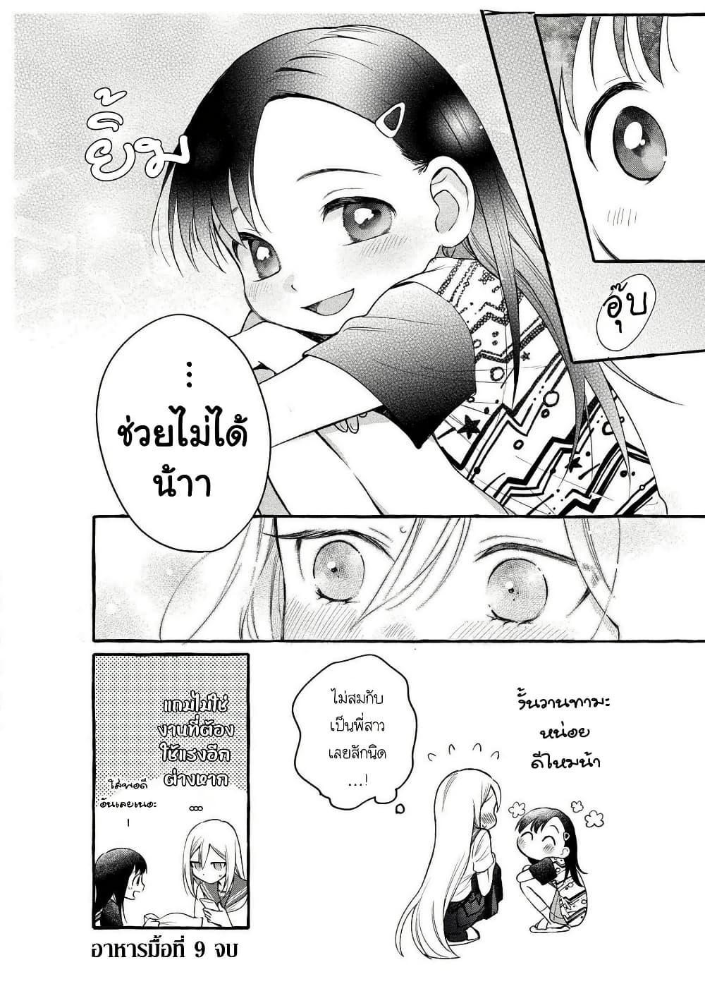 Manga-lc-com อ่านมังงะ อ่านการ์ตูน ออนไลน์ ฟรี Mai-chan no Onee-san Shiiku Gohan ตอนที่ 1 2 3 4 5 6 7 8 9 10 11 12 13 14 ฟรี ไม่มีโฆษณา Manga-lc - อ่าน มังงะ อ่าน การ์ตูน ออนไลน์ อ่านมังงะ ฟรี