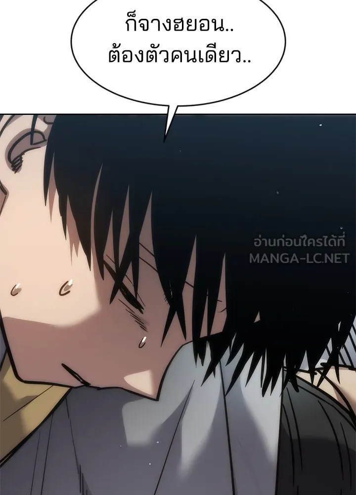 กฎเหล็กบ้านสายลับ ตอนที่ 28 รูปที่ 171