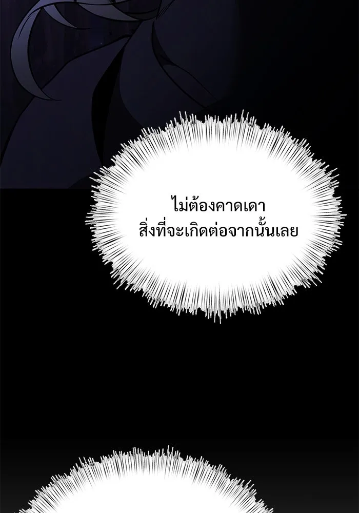 อัศวินดำล่าท้าเวลา ตอนที่ 16 รูปที่ 106
