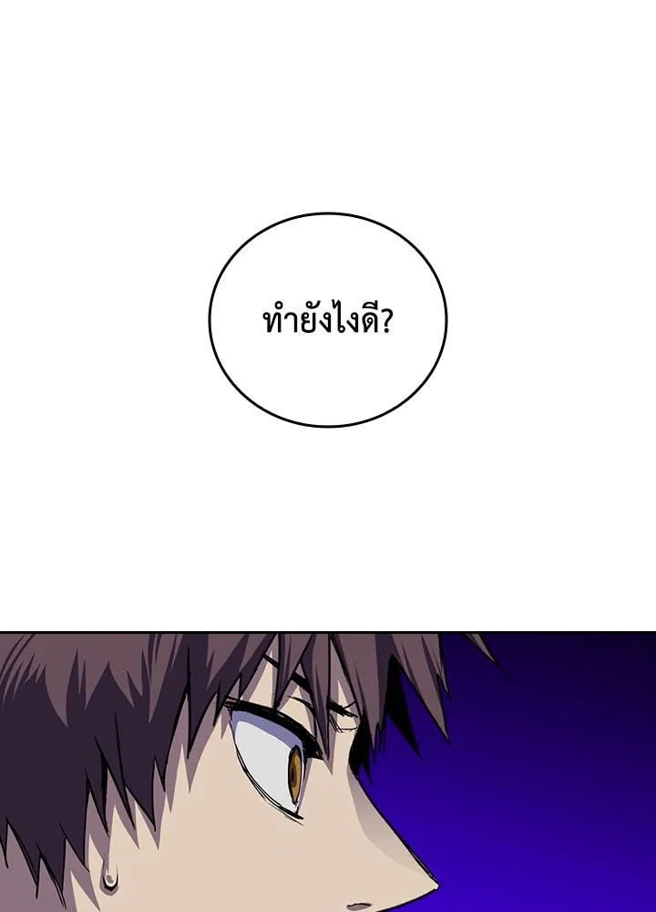 นักเลงกระจอกย้อนเวลามาทวงแค้น ตอนที่ 47 รูปที่ 19