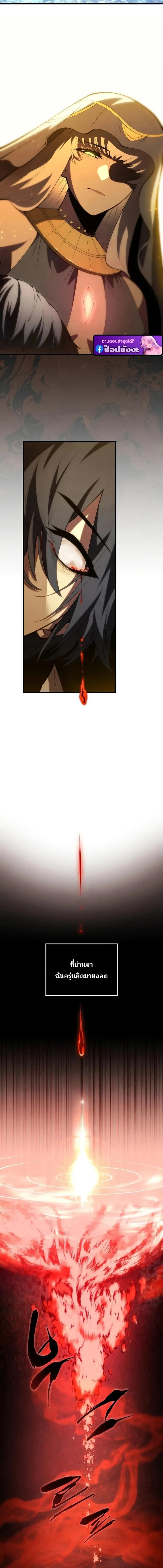 Swordmaster_s Youngest Son บ_ตรคนส_ดท_องของตระก_ลเซ_ยนดาบ ตอนที่ ตอนที่ 199 รูปที่ 2