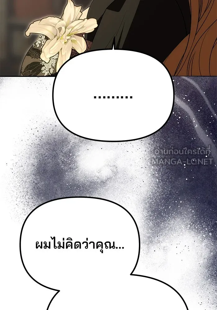 เกมรักจับสามี ตอนที่ 23 รูปที่ 12