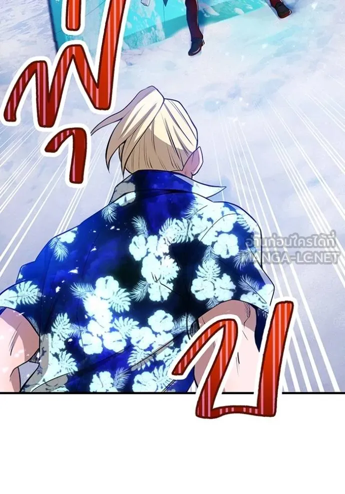 ฮันเตอร์สกิลโกง ตอนที่ 23 รูปที่ 130