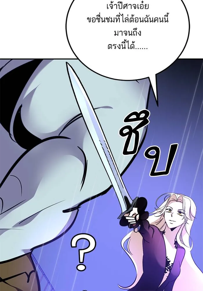 Return to Player ตอนที่ 156 รูปที่ 38