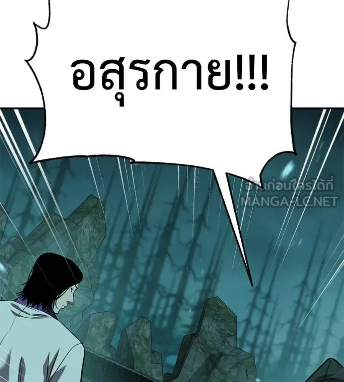 เรียกฉันว่าพระเจ้า ตอนที่ 44 รูปที่ 136