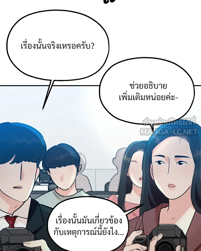 Pyramid Game เกมพีระมิด ตอนที่ 88 รูปที่ 6