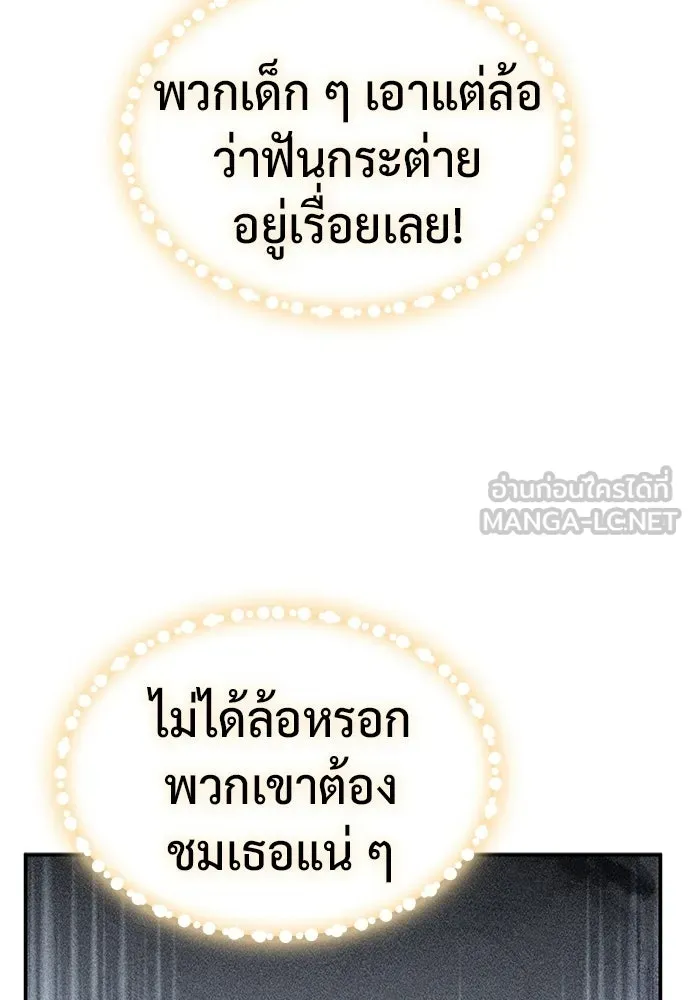 คลินิกสัตว์ต่างโลกของคิมโอจิน ตอนที่ 37 รูปที่ 72