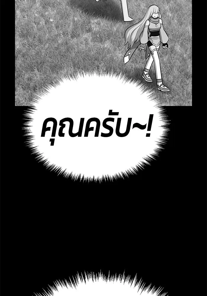 +99 ท่อนไม้พร้อมบวก ตอนที่ 16 รูปที่ 7