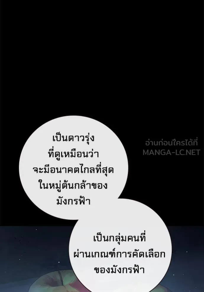 เยาวชนคนคุก ตอนที่ 55 รูปที่ 19