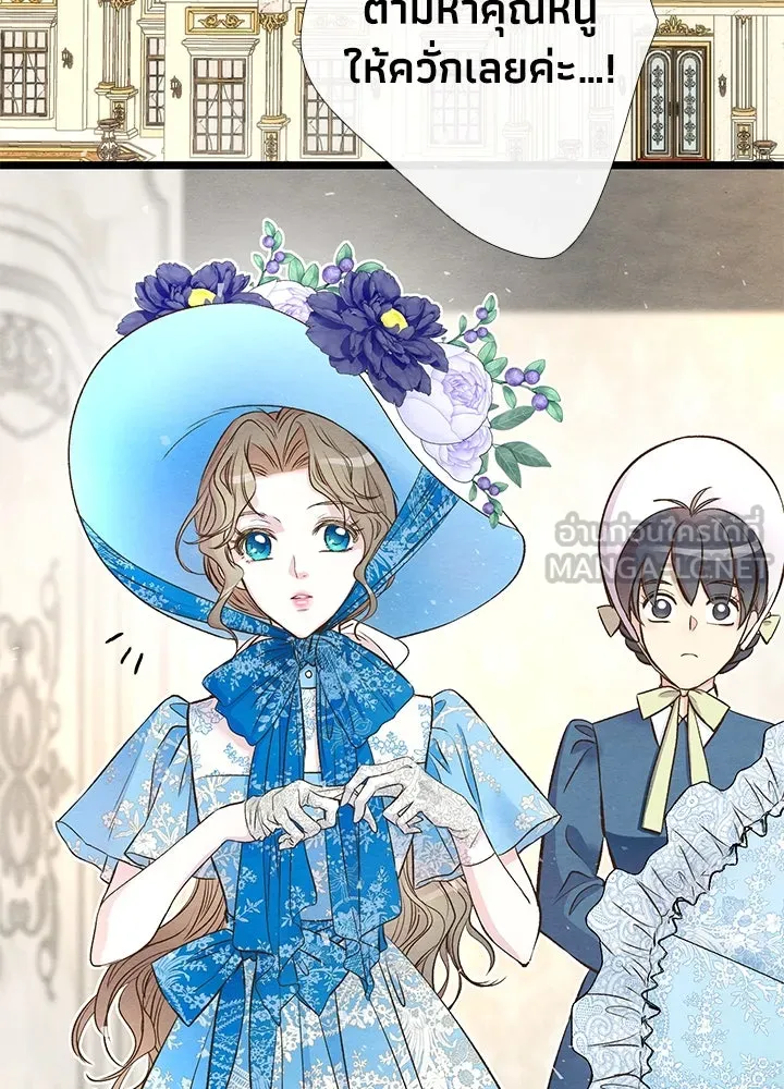 องค์ชายผู้อื้อฉาว ตอนที่ 19 รูปที่ 45