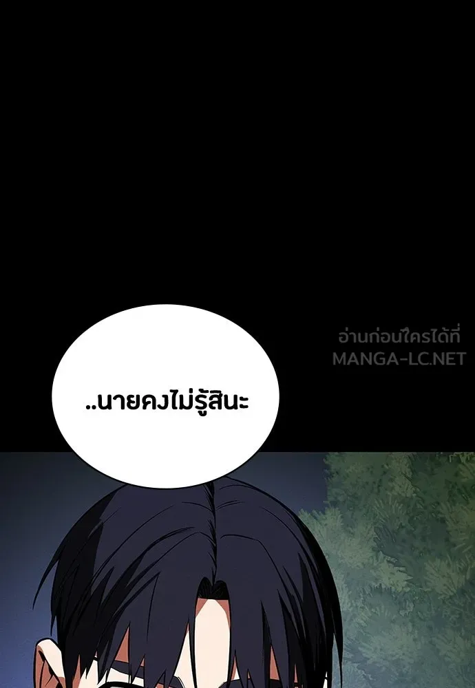 มือสังหารพันธุ์อมตะ ตอนที่ 69 รูปที่ 120