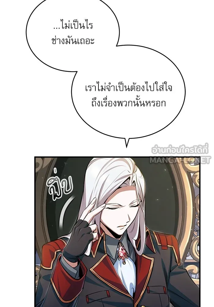 ศาสตราจารย์จำเป็นแห่งอะคาเดมี ตอนที่ 31 รูปที่ 42