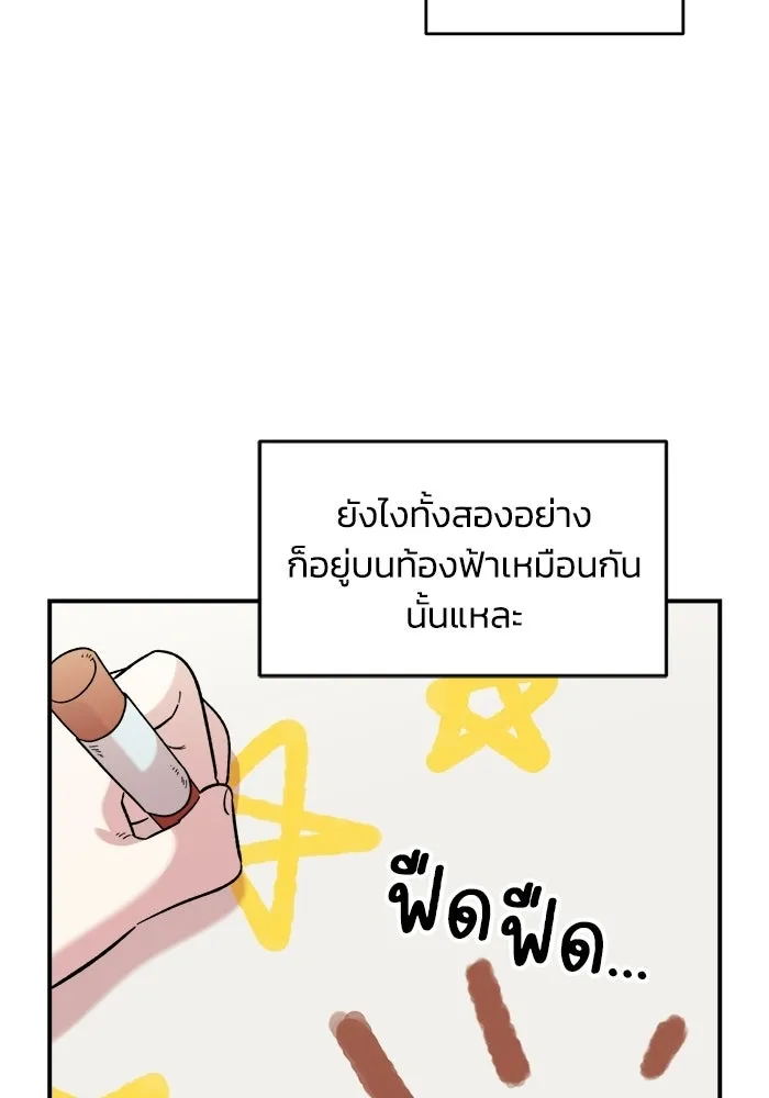 เพื่อนกันมันส์เกิน ตอนที่ 71 รูปที่ 80