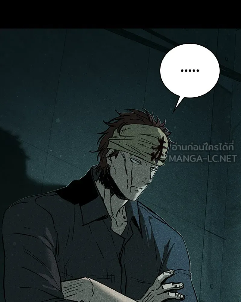 เกาลูน  ซาโรกา ตอนที่ 9 รูปที่ 60
