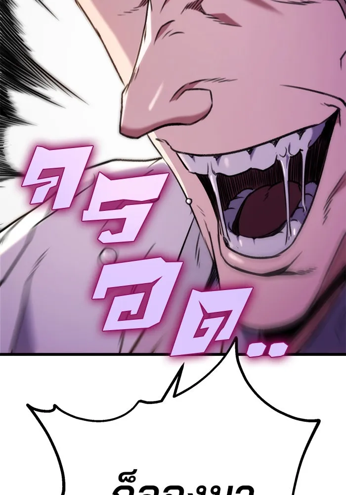 ดาบแห่งจักรพรรดิ ตอนที่ 8 รูปที่ 136