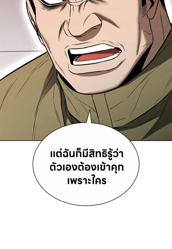 อัยการสายโหด ตอนที่ 32 รูปที่ 107