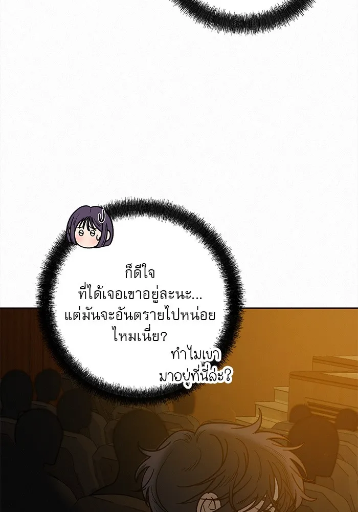 ปฏิบัติการรักวุ่นหัวใจ ตอนที่ 81 รูปที่ 86