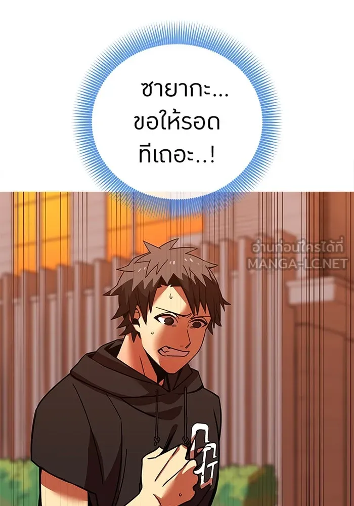เพลเยอร์เลือดเทวะ ตอนที่ 13 ราคาของความล้มเหลว รูปที่ 162