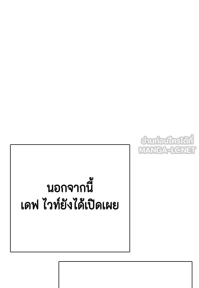 หมาหัวเน่า ตอนที่ 89 รูปที่ 9