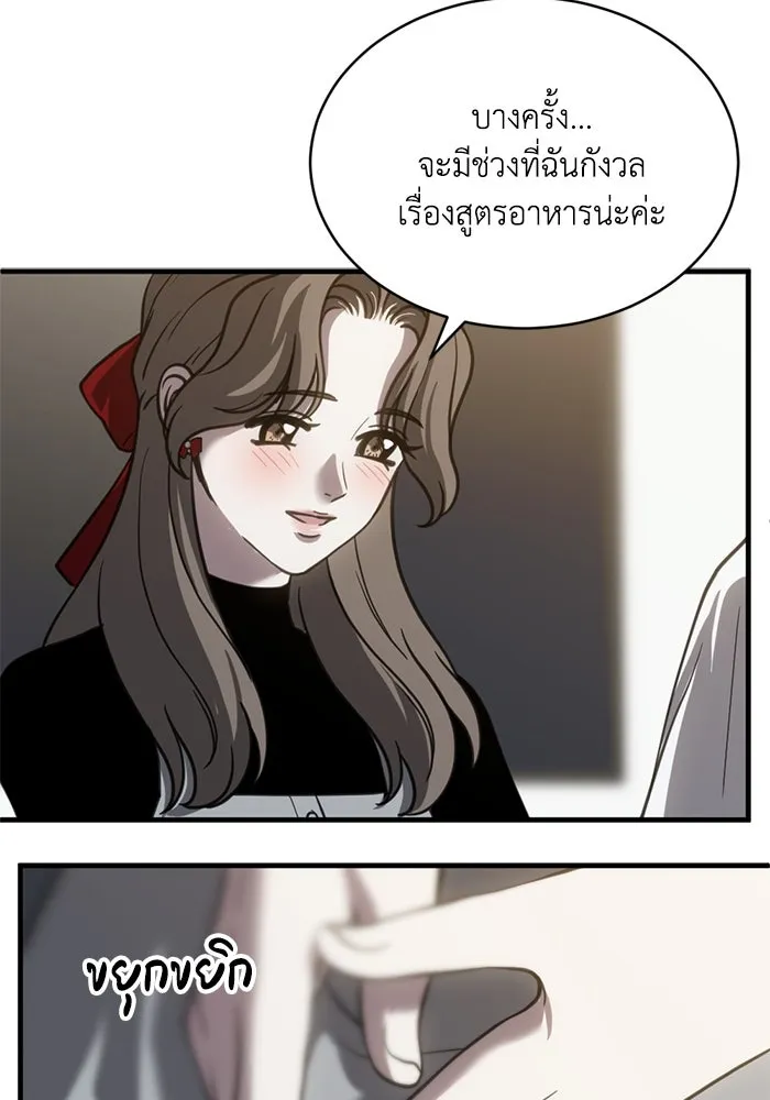 ชีวิตรักฉบับเดจาวู ตอนที่ 58 รูปที่ 16