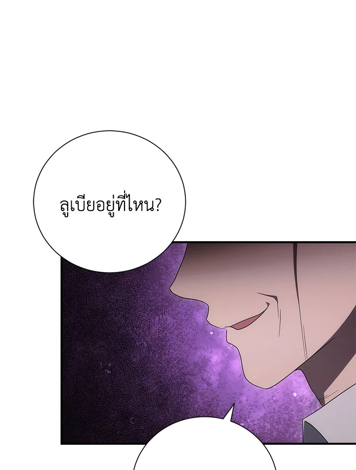 พลทหารโครงกระดูกผู้ม ตอนที่ 152 รูปที่ 116