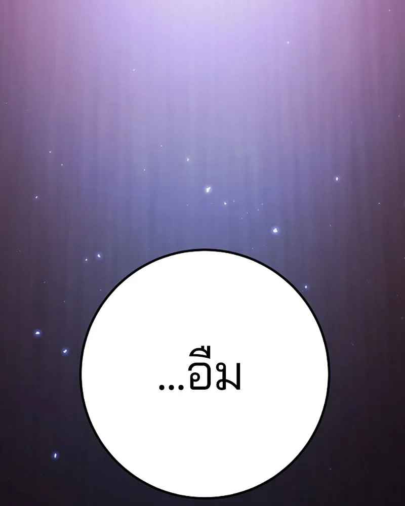 Player ตอนที่ 218 รูปที่ 10