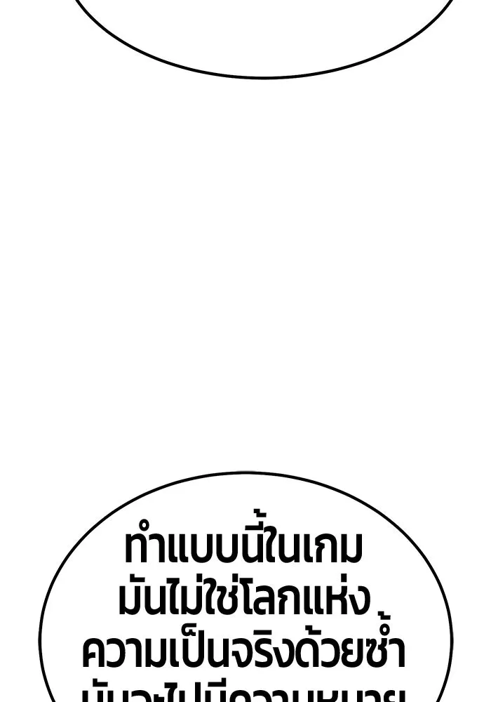 +99 ท่อนไม้พร้อมบวก ตอนที่ 75 รูปที่ 61