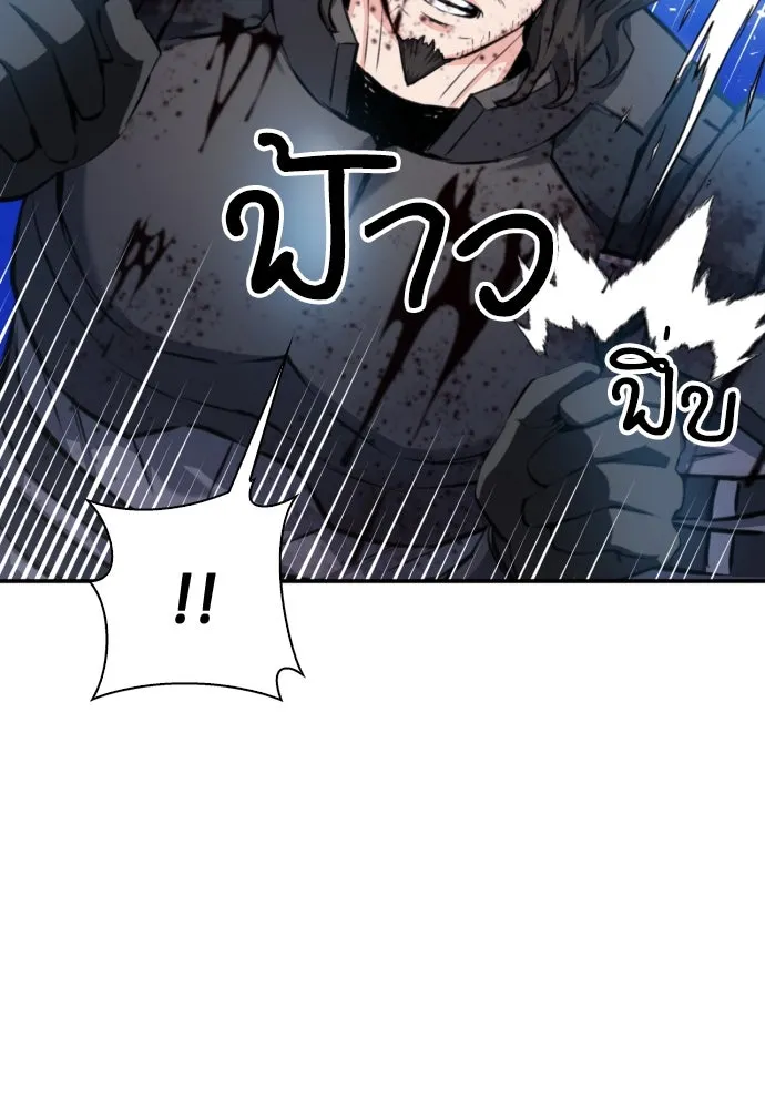 ดรูอิดแห่งสถานีโซล ตอนที่ 169 รูปที่ 7