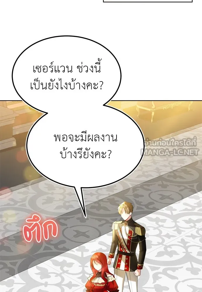 บุปผาลบคมดาบ ตอนที่ 16 รูปที่ 15
