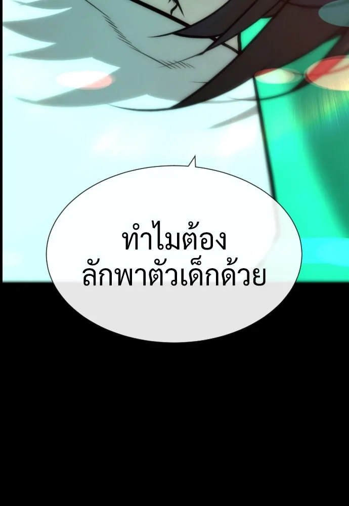 นักฆ่าย้อนวัย ตอนที่ 88 รูปที่ 25