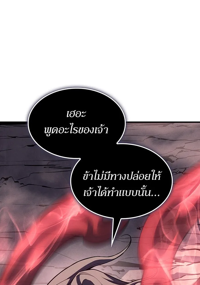 เกิดใหม่พร้อมพลังแห่งราชัน ตอนที่ 129 รูปที่ 88
