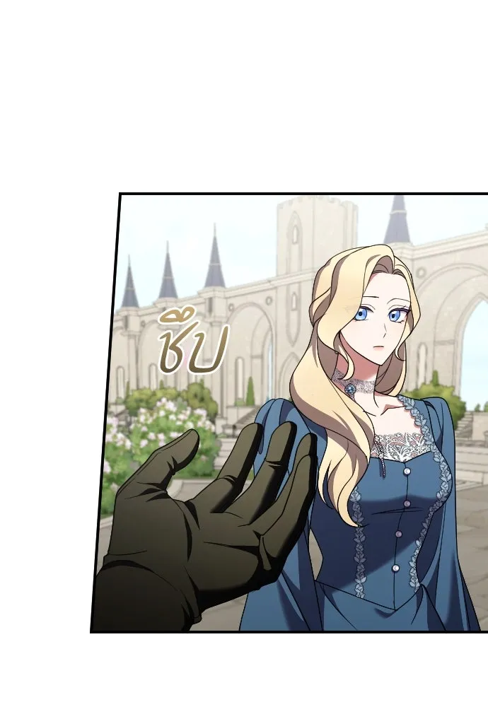 หมาป่าคู่เคียงบัลลังก์ ตอนที่ 45 รูปที่ 59