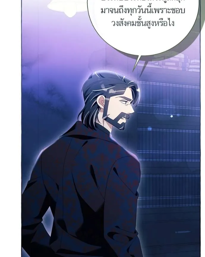 นึกว่าเป็นอิเซไค ตอนที่ 97 รูปที่ 79