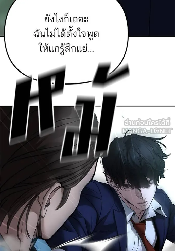 เลวฟาดเลว ตอนที่ 167 รูปที่ 19