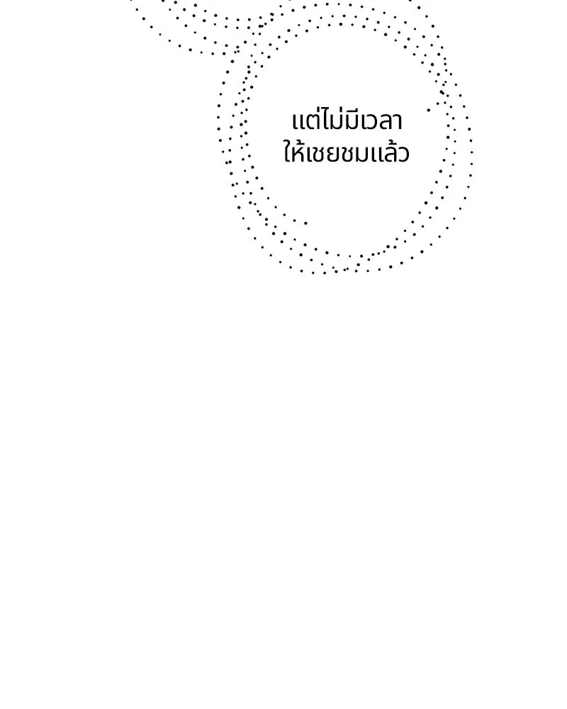 คนรักตายกลายเป็นทรราช ตอนที่ 27 รูปที่ 10