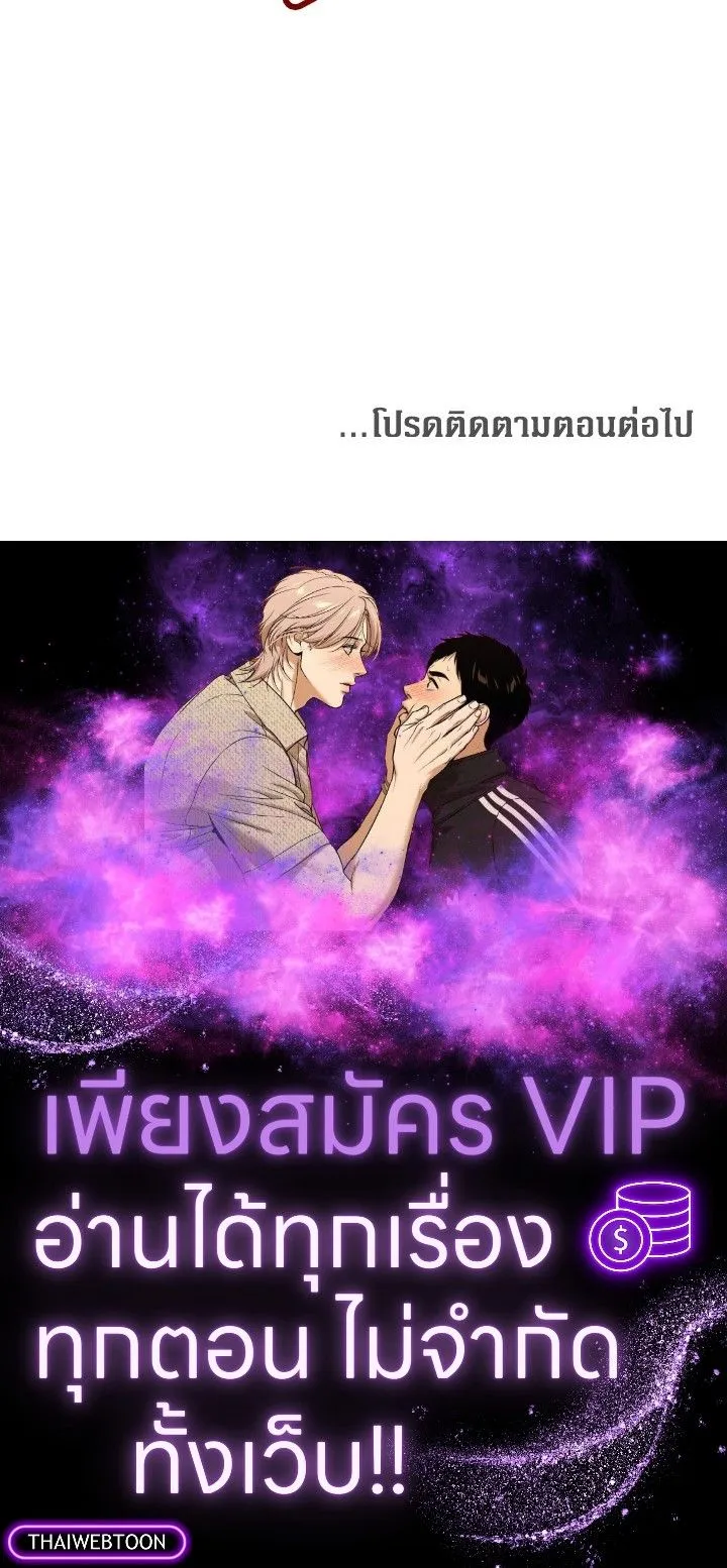 The Max Level Hero Has Returned การกล_บมาของว_รบ_ร_ษเวลต_น ตอนที่ ตอนที่ 180 รูปที่ 113